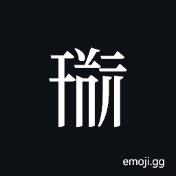 Tangut ideograph L2008-0326 Symbol