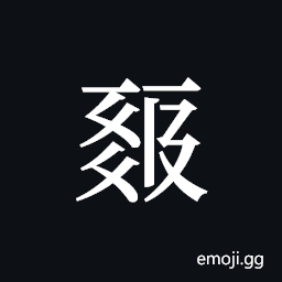 Tangut ideograph L2008-0363 Symbol