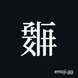 Tangut ideograph L2008-0382 Symbol