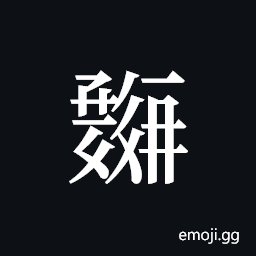 Tangut ideograph L2008-0383 Symbol