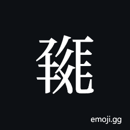 Tangut ideograph L2008-0394 Symbol