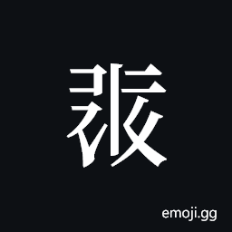 Tangut ideograph L2008-0454 Symbol