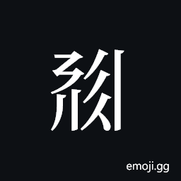 Tangut ideograph L2008-0480 Symbol