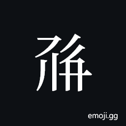 Tangut ideograph L2008-0504 Symbol