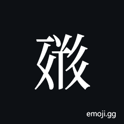 Tangut ideograph L2008-0561 Symbol