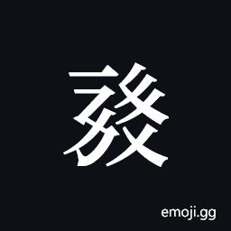 Tangut ideograph L2008-0566 Symbol