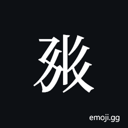 Tangut ideograph L2008-0571 Symbol