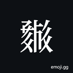 Tangut ideograph L2008-0580 Symbol