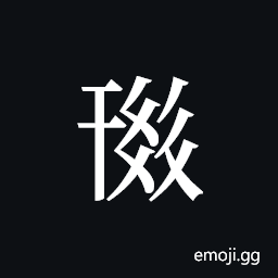Tangut ideograph L2008-0586 Symbol