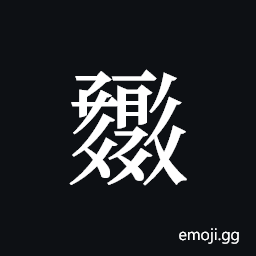 Tangut ideograph L2008-0594 Symbol