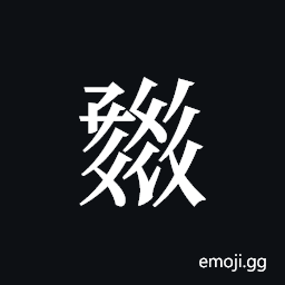 Tangut ideograph L2008-0601 Symbol