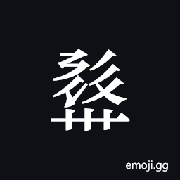 Tangut ideograph L2008-0604 Symbol