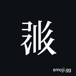 Tangut ideograph L2008-0628 Symbol