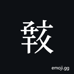 Tangut ideograph L2008-0689 Symbol