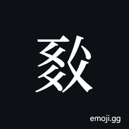 Tangut ideograph L2008-0696 Symbol