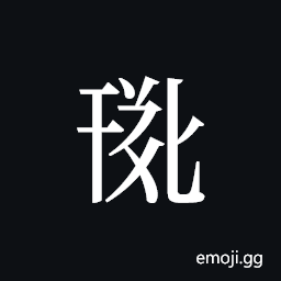 Tangut ideograph L2008-0806 Symbol