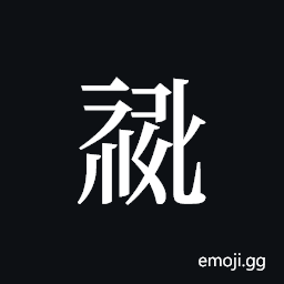 Tangut ideograph L2008-0841 Symbol