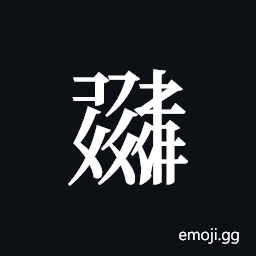 Tangut ideograph L2008-0880 Symbol