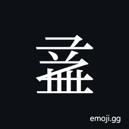 Tangut ideograph L2008-0901 Symbol