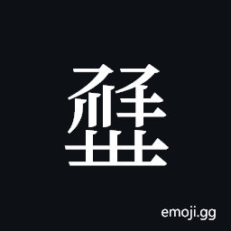 Tangut ideograph L2008-0908 Symbol