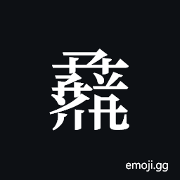 Tangut ideograph L2008-0952 Symbol