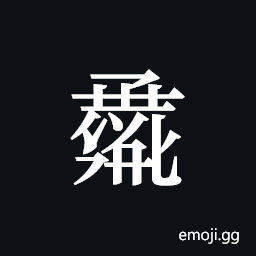 Tangut ideograph L2008-0975 Symbol