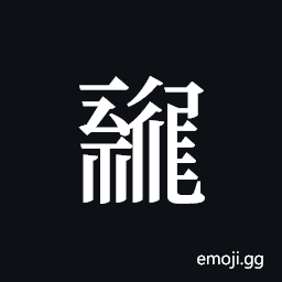 Tangut ideograph L2008-0982 Symbol