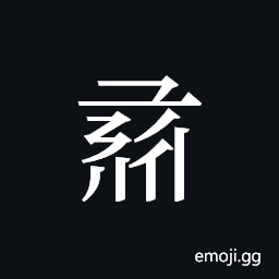 Tangut ideograph L2008-1000 Symbol