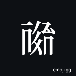 Tangut ideograph L2008-1003 Symbol