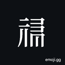 Tangut ideograph L2008-1007 Symbol