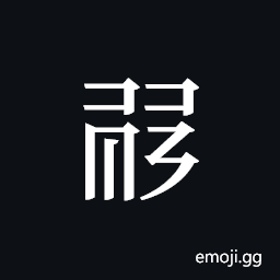 Tangut ideograph L2008-1015 Symbol