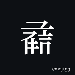 Tangut ideograph L2008-1047 Symbol