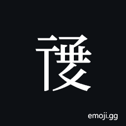 Tangut ideograph L2008-1063 Symbol