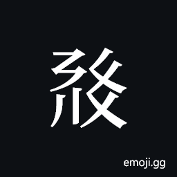 Tangut ideograph L2008-1080 Symbol