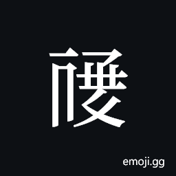 Tangut ideograph L2008-1082 Symbol