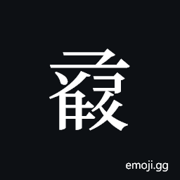 Tangut ideograph L2008-1110 Symbol
