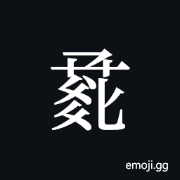 Tangut ideograph L2008-1163 Symbol