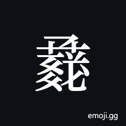 Tangut ideograph L2008-1164 Symbol