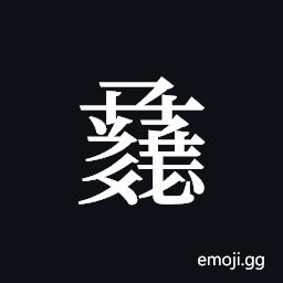Tangut ideograph L2008-1166 Symbol