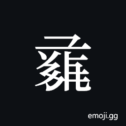 Tangut ideograph L2008-1189 Symbol