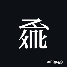 Tangut ideograph L2008-1192 Symbol