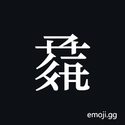 Tangut ideograph L2008-1208 Symbol