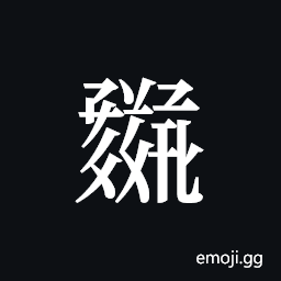 Tangut ideograph L2008-1212 Symbol