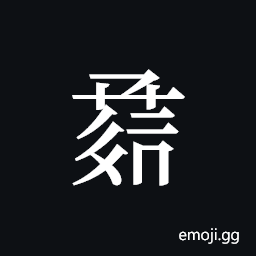 Tangut ideograph L2008-1227 Symbol