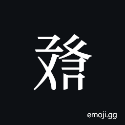 Tangut ideograph L2008-1233 Symbol