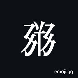 Tangut ideograph L2008-1260 Symbol