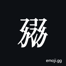 Tangut ideograph L2008-1261 Symbol