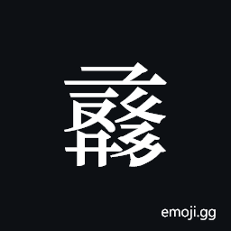 Tangut ideograph L2008-1267A Symbol