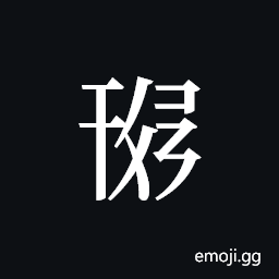 Tangut ideograph L2008-1269 Symbol