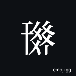 Tangut ideograph L2008-1272 Symbol